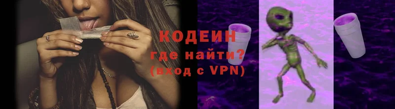 Кодеиновый сироп Lean Purple Drank  Боровск 